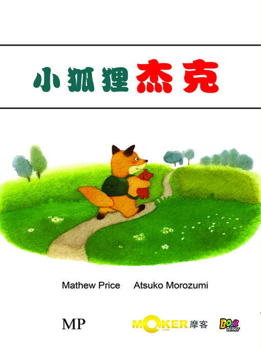 Title details for Jake by Mathew Price - Available